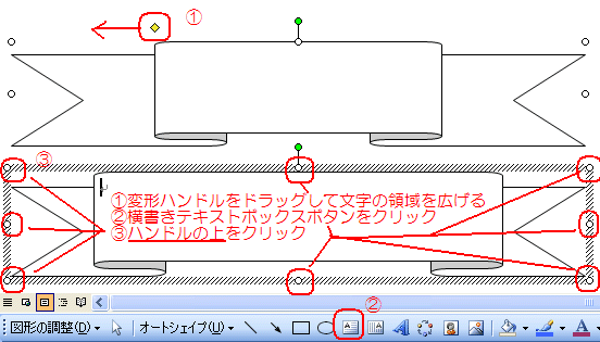 オートシェイプ 12