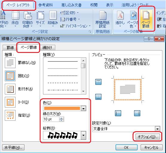 ワード07基礎 06