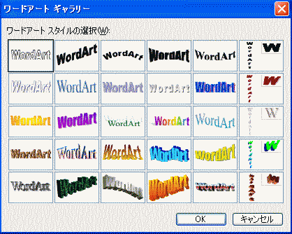 ワードツールバー 08